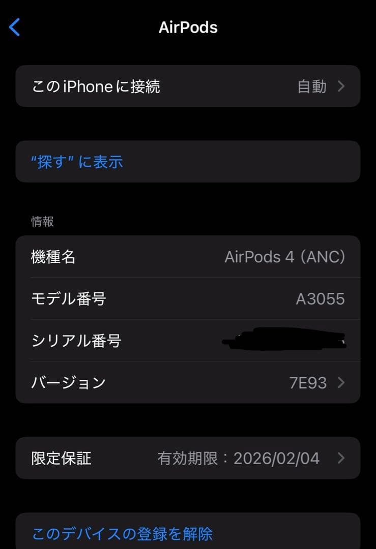【正規品】 AirPods 4 アクティブノイズキャンセリング搭載 おまけ付き