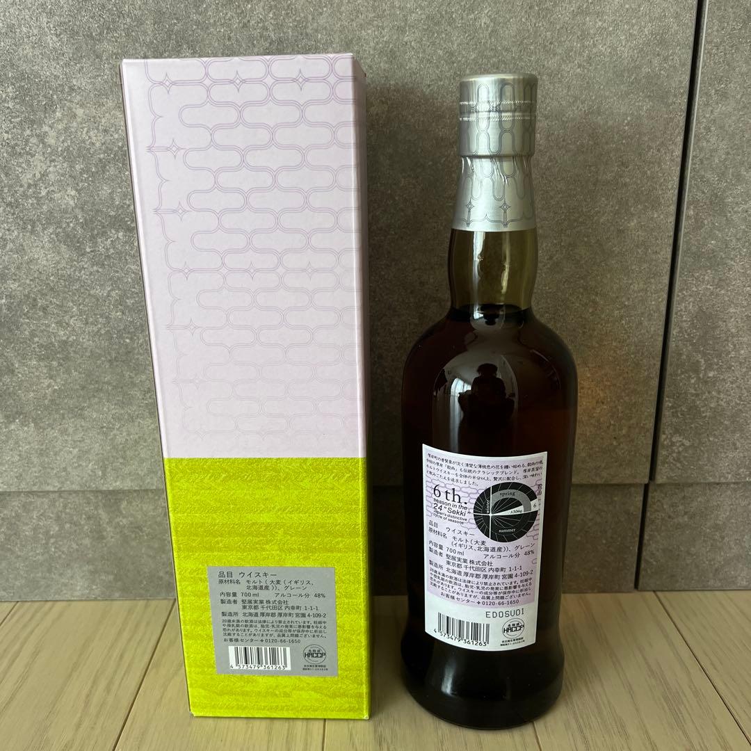 AKKESHI 厚岸　穀雨（こくう）　ウイスキー　700ml