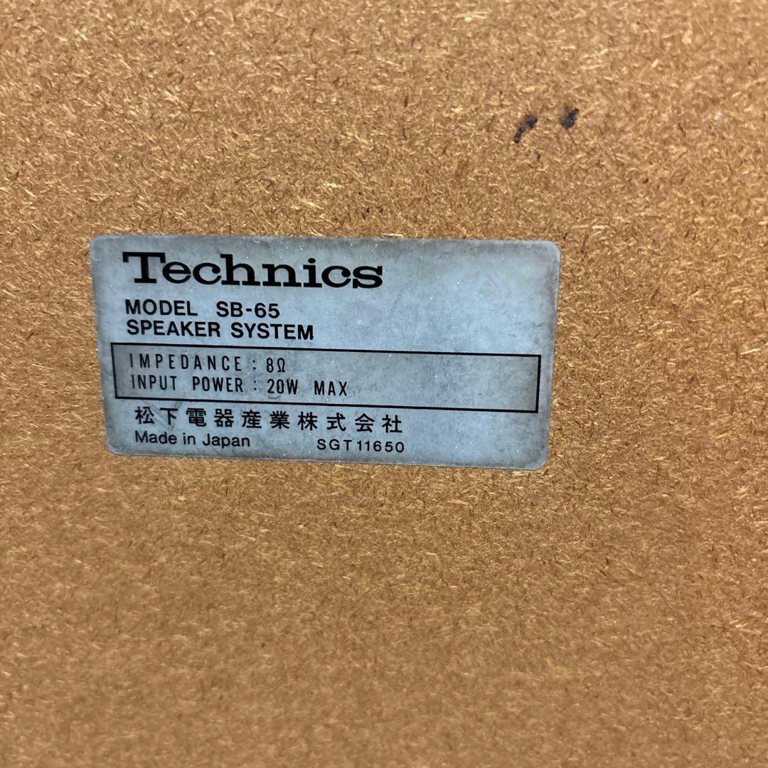 Technicsスピーカー　SB-65