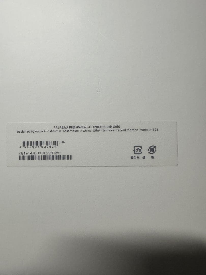 美品　即購入可！Apple iPad 第6世代Wi-Fi 128GB ブロンズ