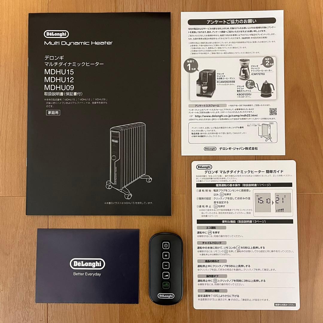 デロンギ 【ゼロ風暖房】マルチダイナミックヒーター 黒