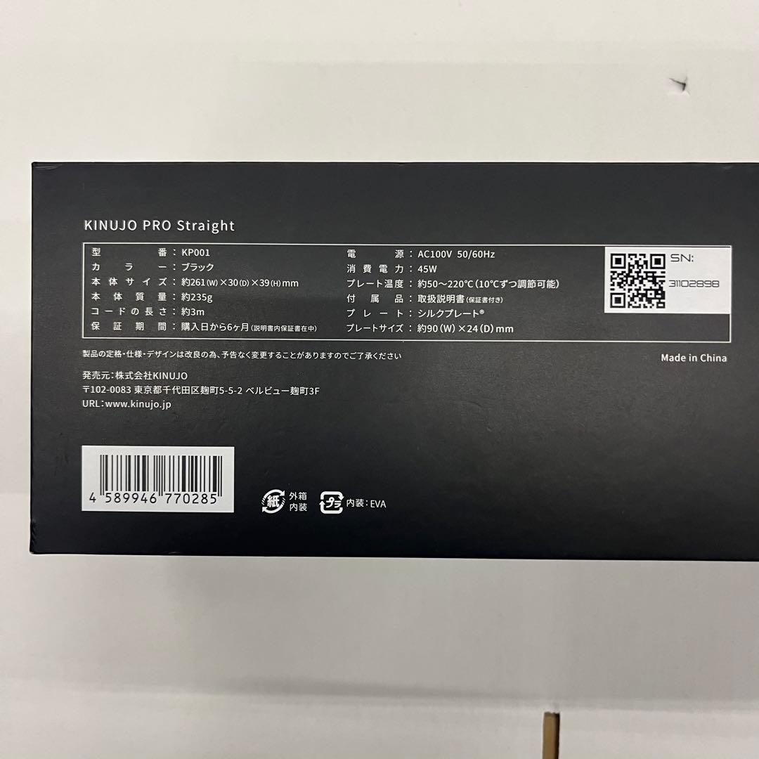 ★一度のみ使用★ KINUJO Pro Straight KP001 絹女 プロ