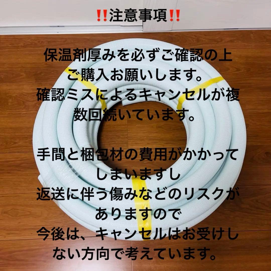 新品‼️INABA エアコン配管用被覆銅管 冷媒管 2分 ネオコイル　20m