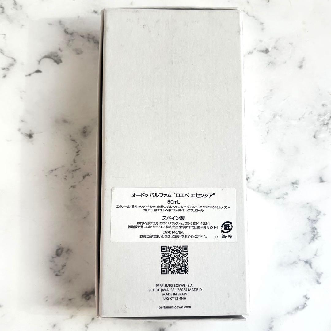 【残9割　美品】LOEWE ロエベ エセンシア オードゥパルファム　50ml