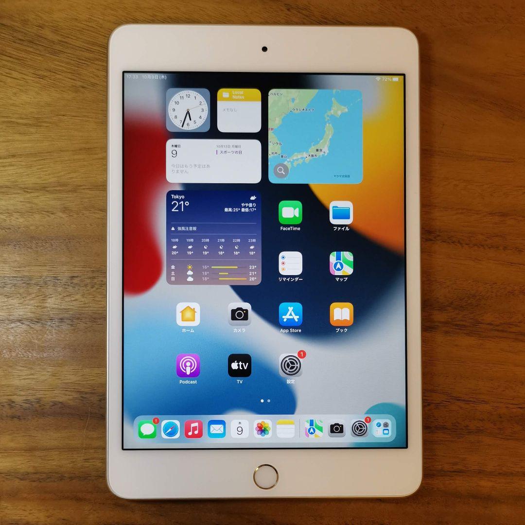 『超美品・最大容量96%』iPad mini 第4世代 128G『Wi-Fi版』