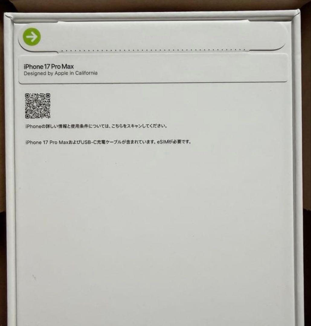 iPhone17ProMax 2TB ディープブルー 新品未開封