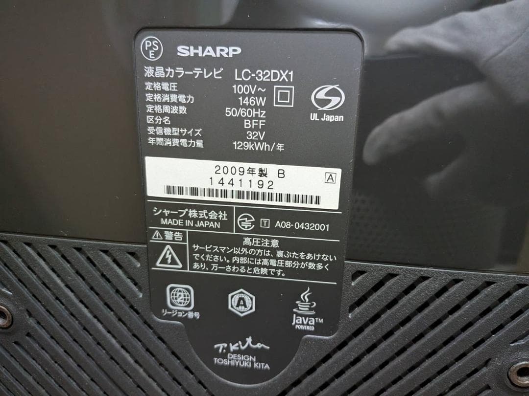 AQUOS LC-32DX1 液晶テレビ （32型） リモコン付き