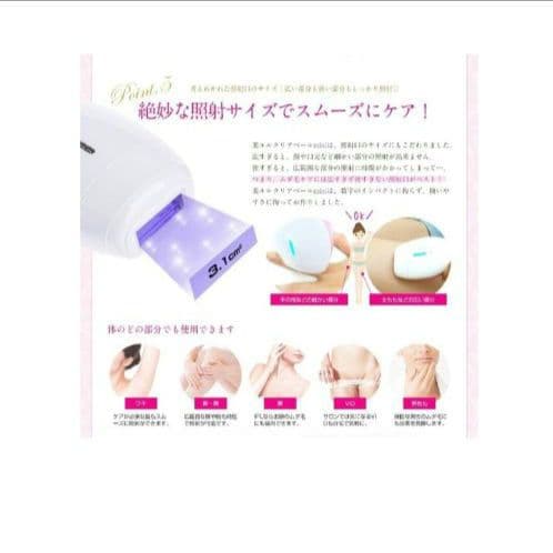 脱毛器　美ルル　belulu Clear Veil Mini