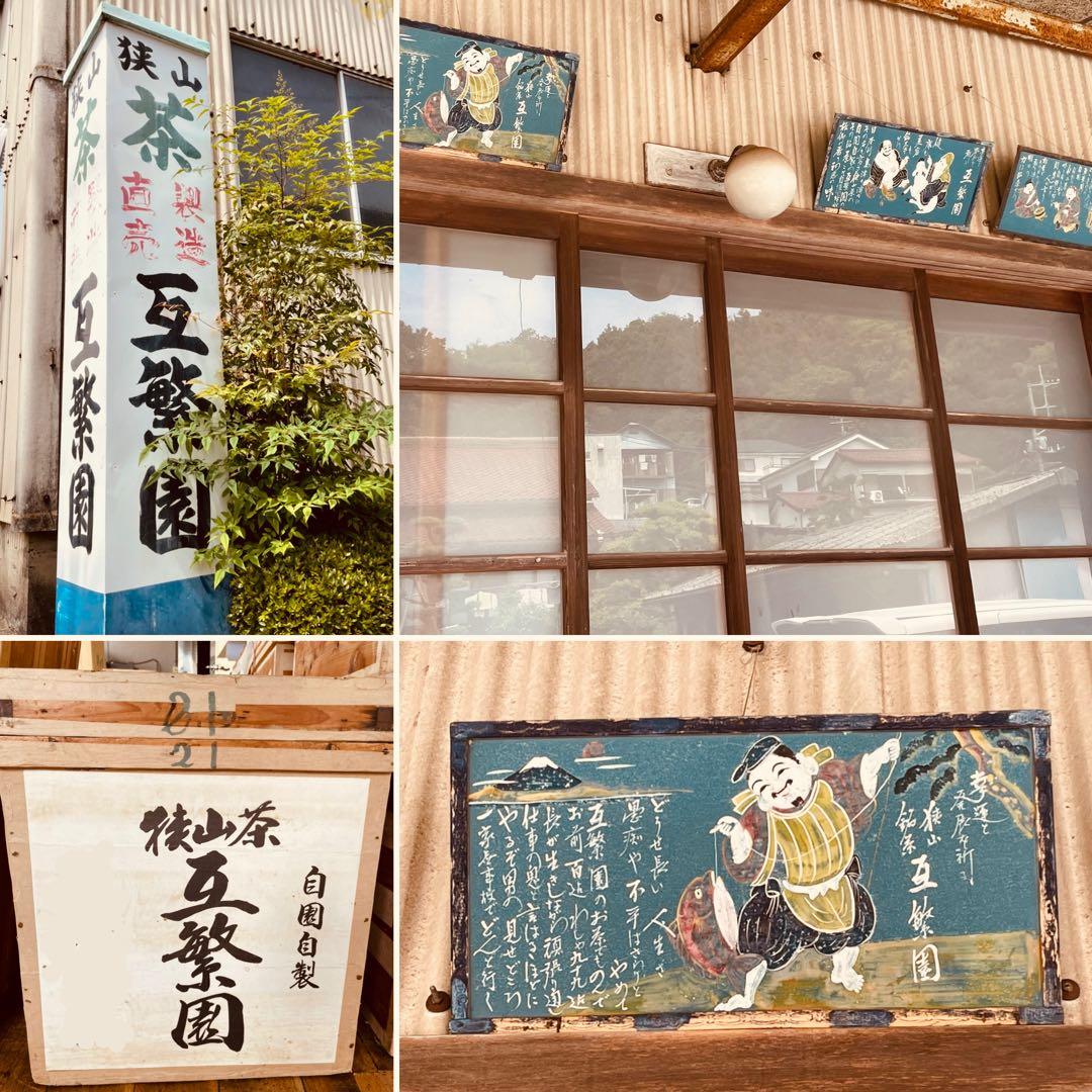 【狭山茶】茶畑直販☆煎茶１袋(令7産)2.5kg一番茶☆深蒸し緑茶日本茶無添加