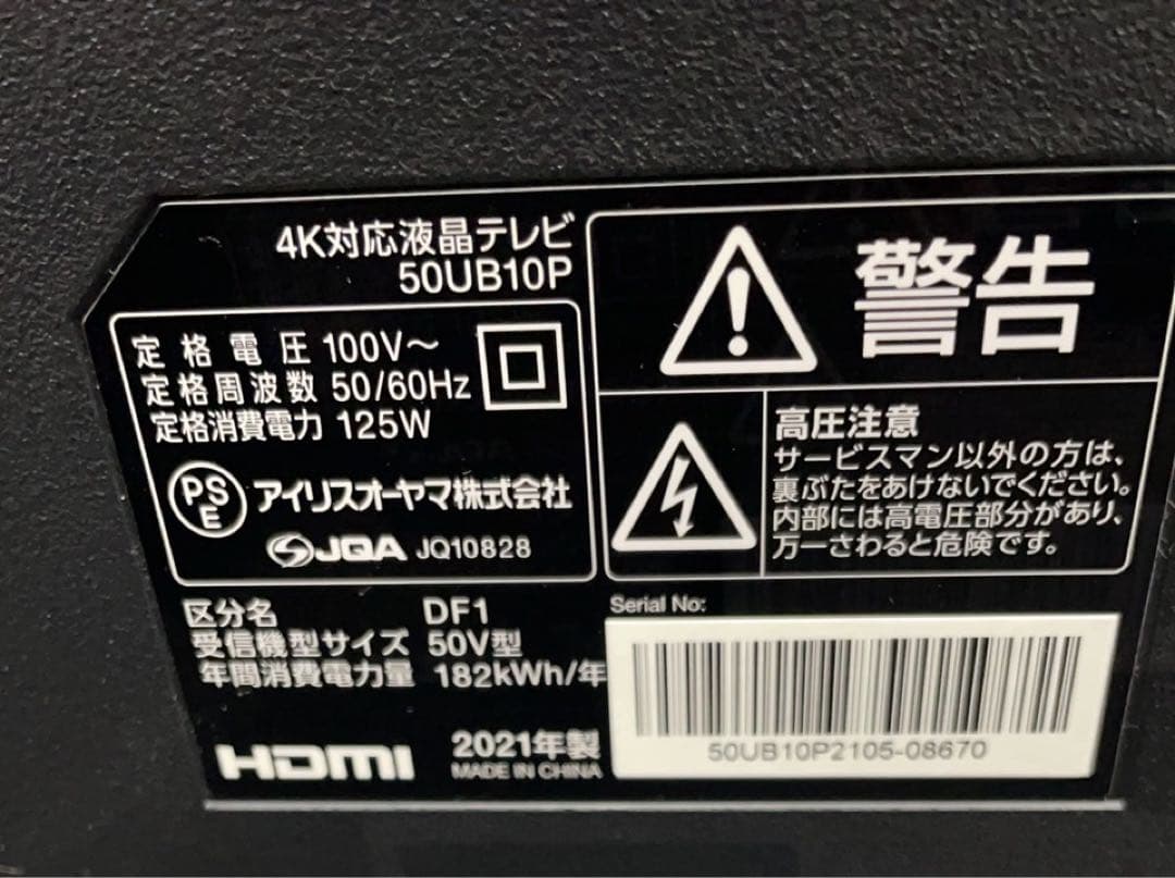 新品半額★ 中古美品壁掛け★アイリスオーヤマ　4K液晶テレビ50UB10P