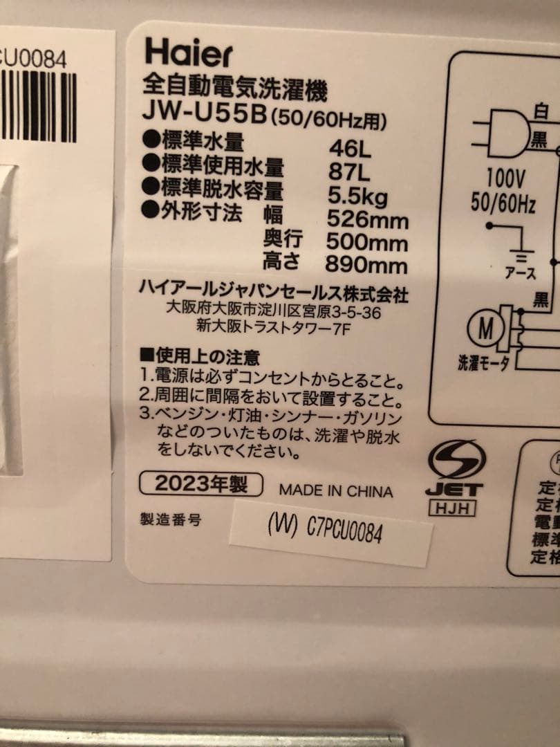 新生活家電2点セット603