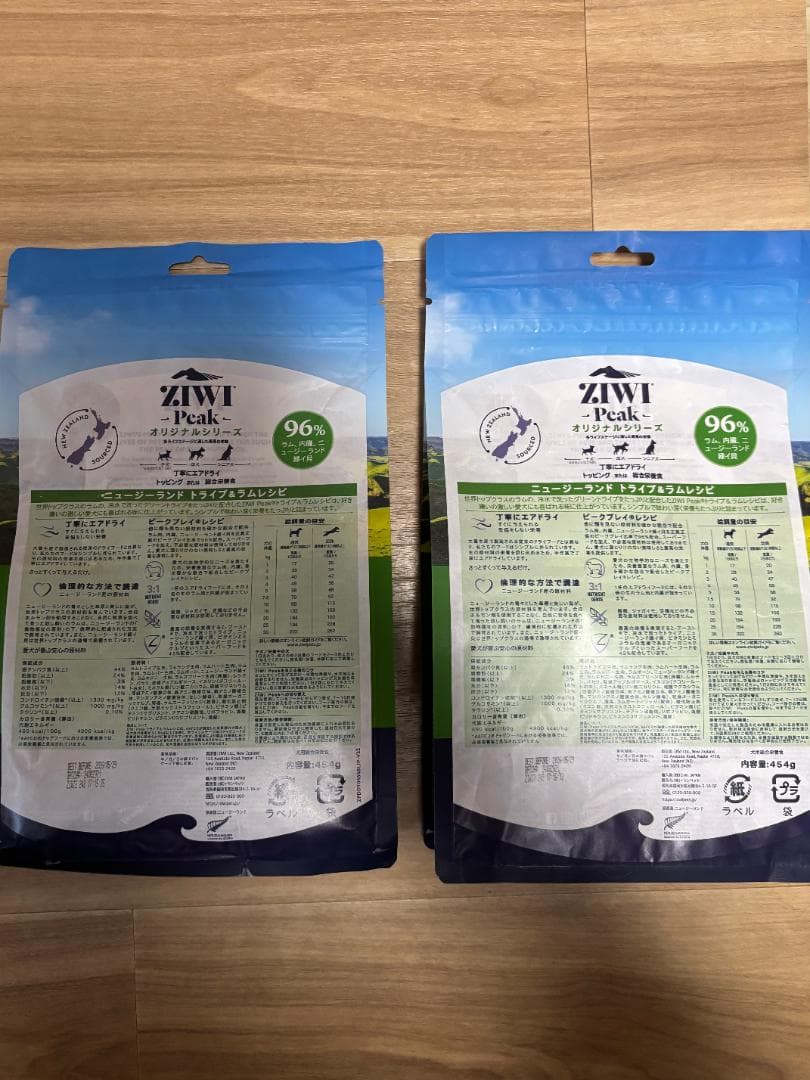 ZIWI Peak トライプ＆ラムレシピ 454g×2個セット