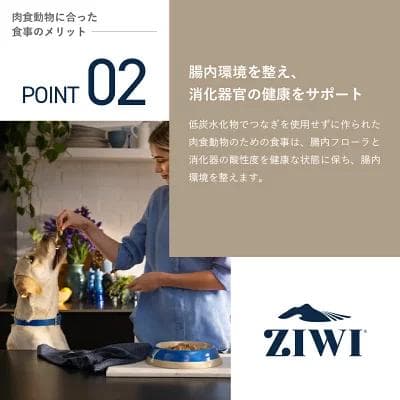 ZIWI Peak トライプ＆ラムレシピ 454g×2個セット