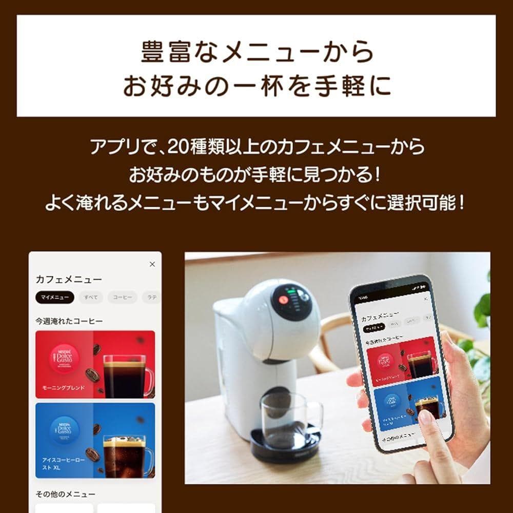 ネスカフェ ドルチェ グスト ジェニオ エス ベーシック バラエティカプセル