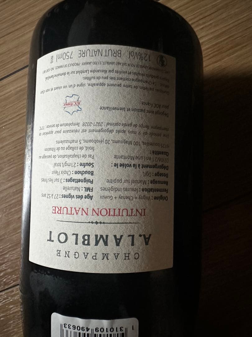 A.Lamblot Intuition Nature シャンパン 750ml