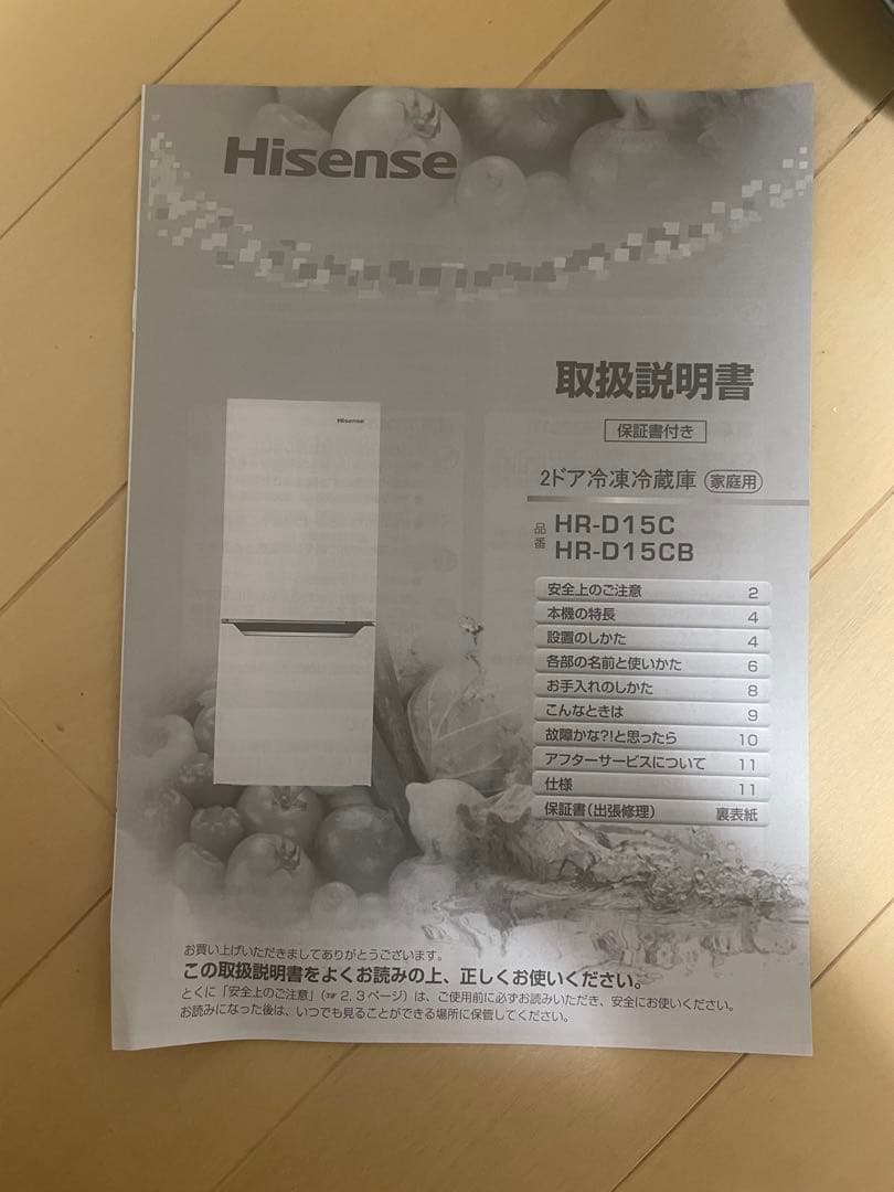 Hisense ブラック冷蔵庫 150L HR-D15CB
