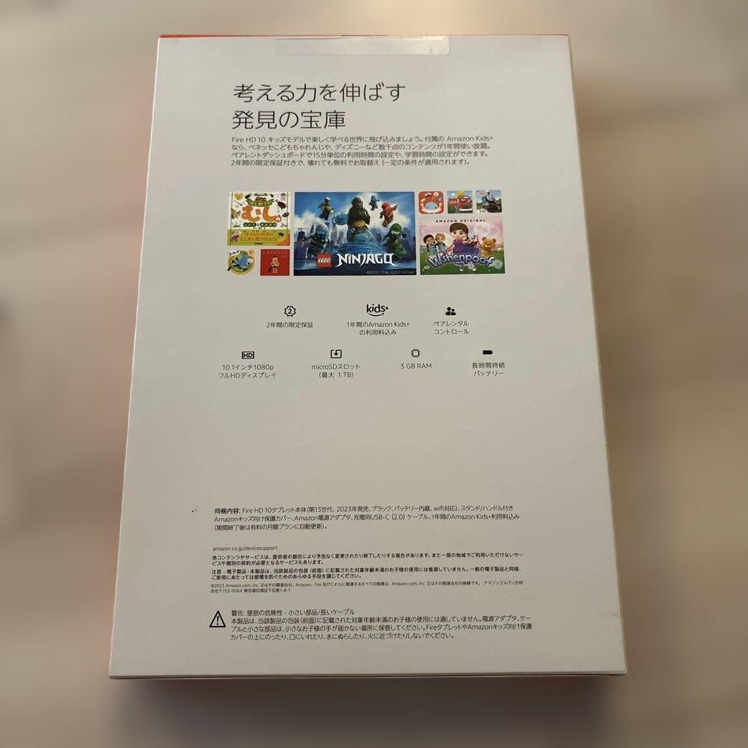 その他 Fire HD 10 Kids 32GB