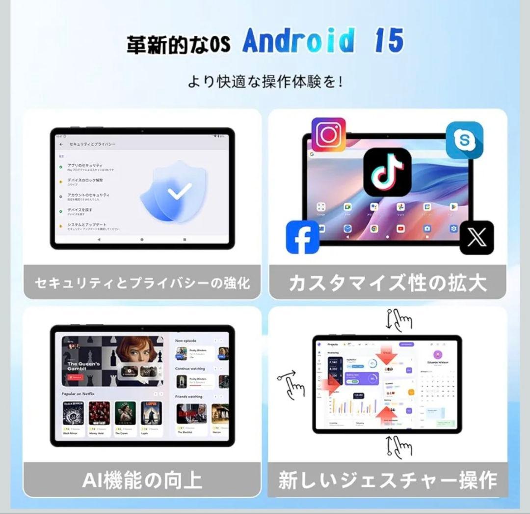 Android15 タブレット 10.5インチ Wi-Fiモデルandroid