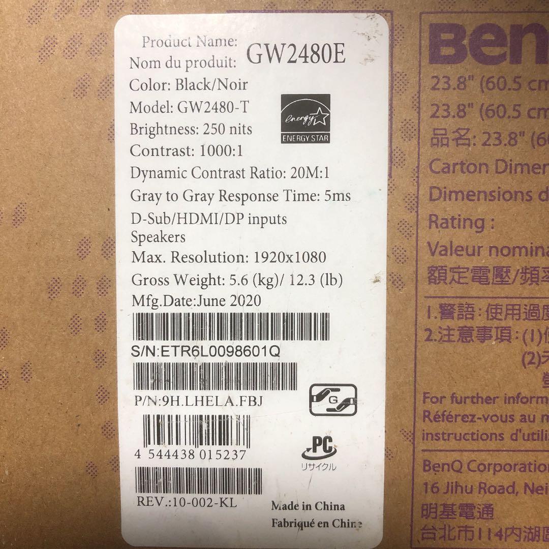 GW2480E 23.8インチ ブラック