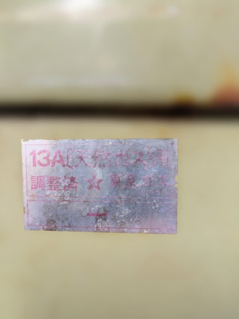 Whirlpool ワールプール　衣類ガス乾燥機　アメリカ製　直接引き取りのみ