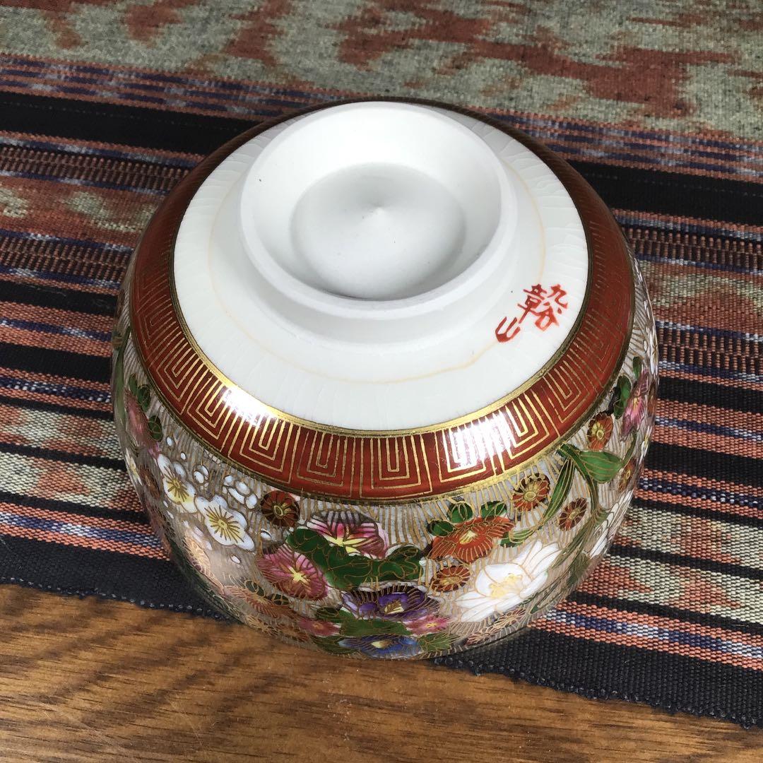『フォロうー特価』　九谷焼　章山　金彩小花　抹茶茶碗