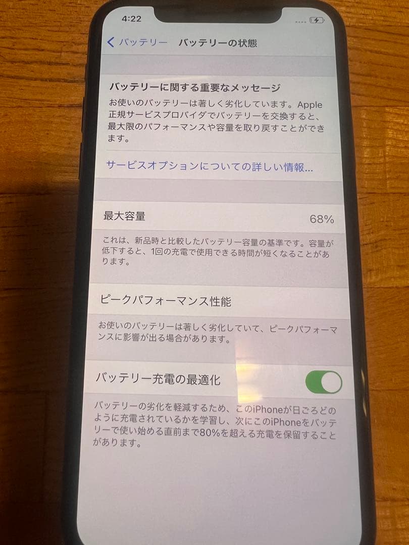 Iphone10 グレー　256gb simロックあり