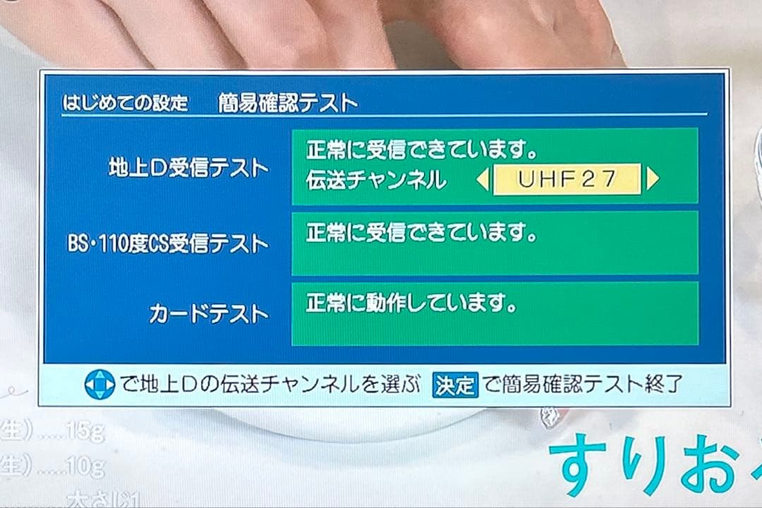 【HDD 1TB】TOSHIBA VARDIA RD-S 1004K