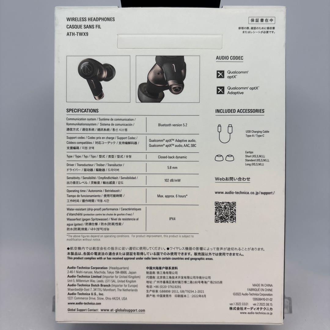 【完品】audio-technica ATH-TWX9 ワイヤレスイヤホン