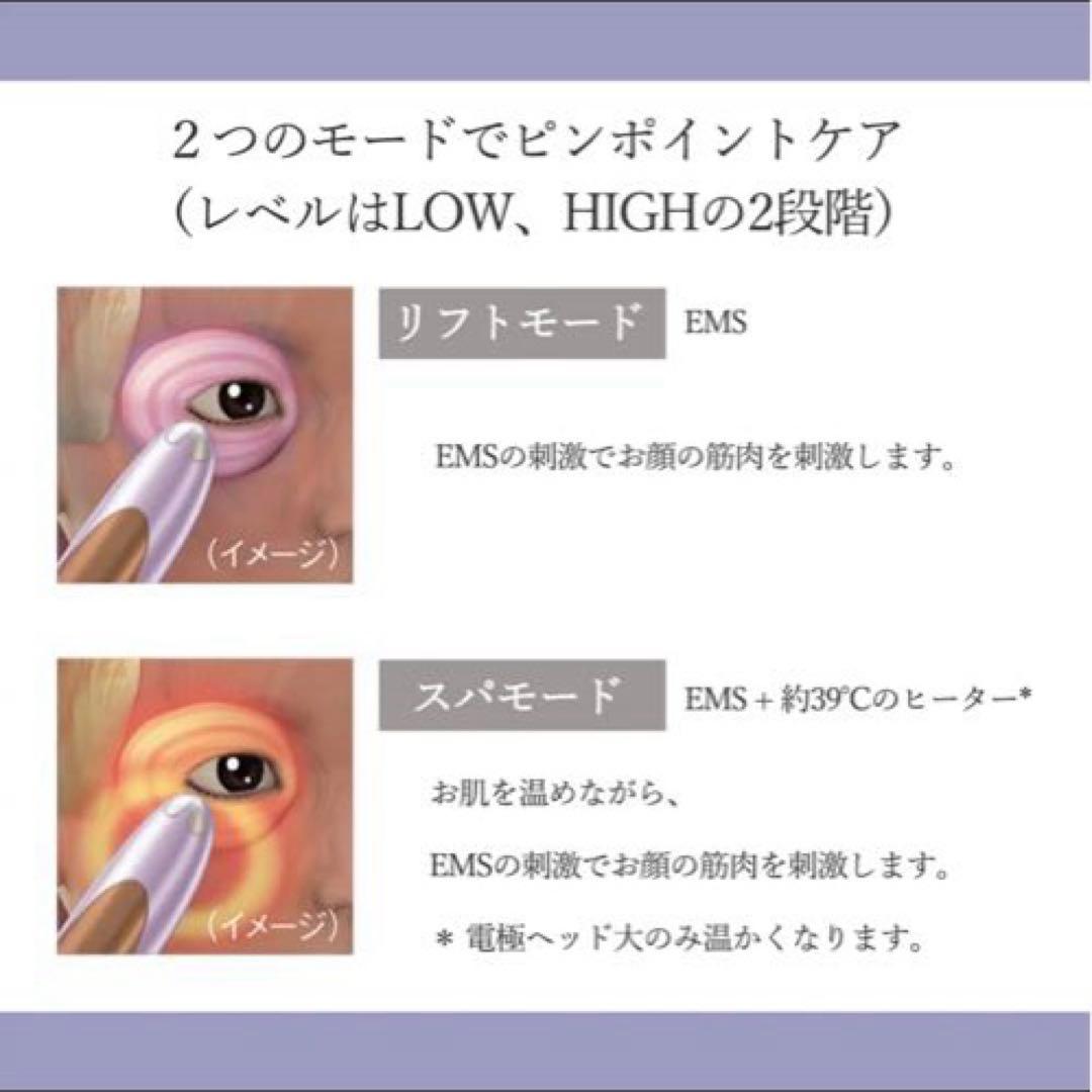 ヤーマン クリアージュ アイリフトプラス EMS 目元美顔器 フェイシャルケア