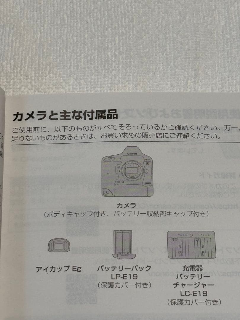 キャノン EOS-1D X Mark III ボディ デジタル一眼レフカメラ