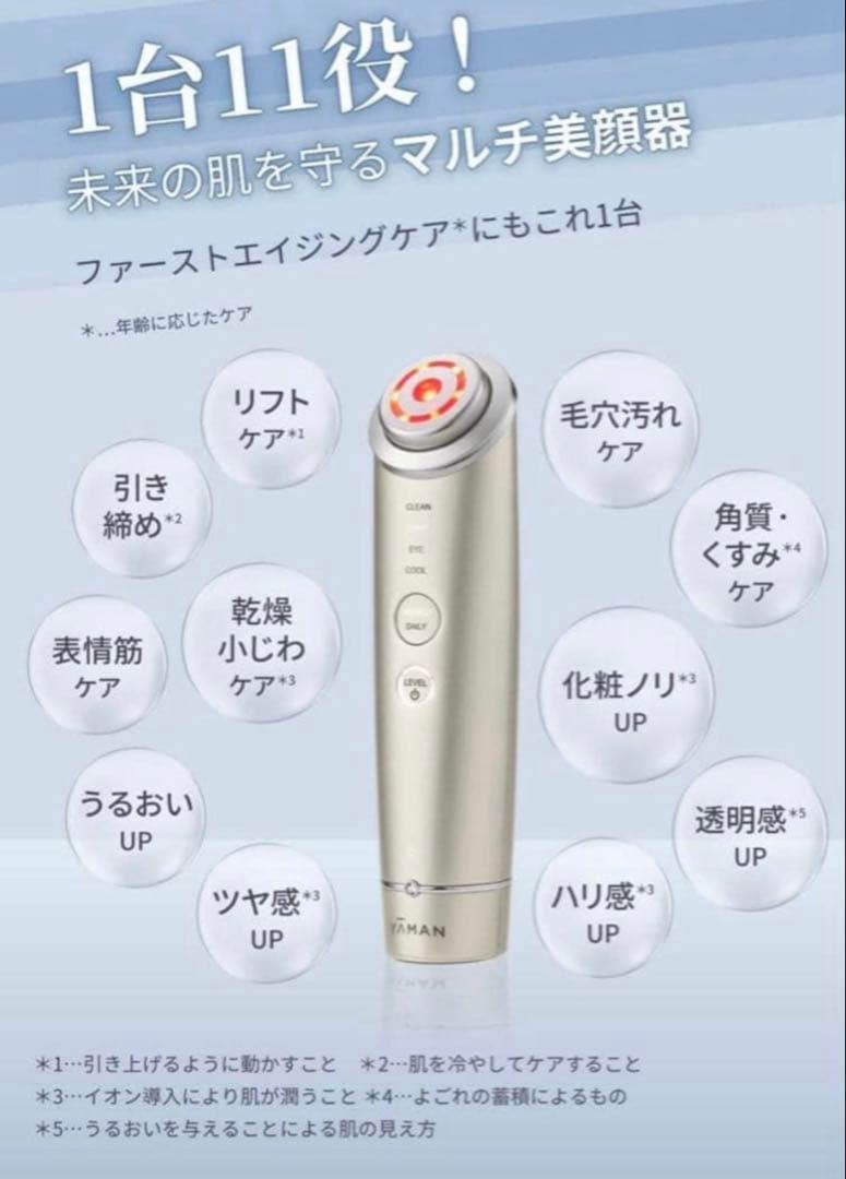 YA-MAN ヤーマン 美顔器 フォトプラスシャイニーネオ
