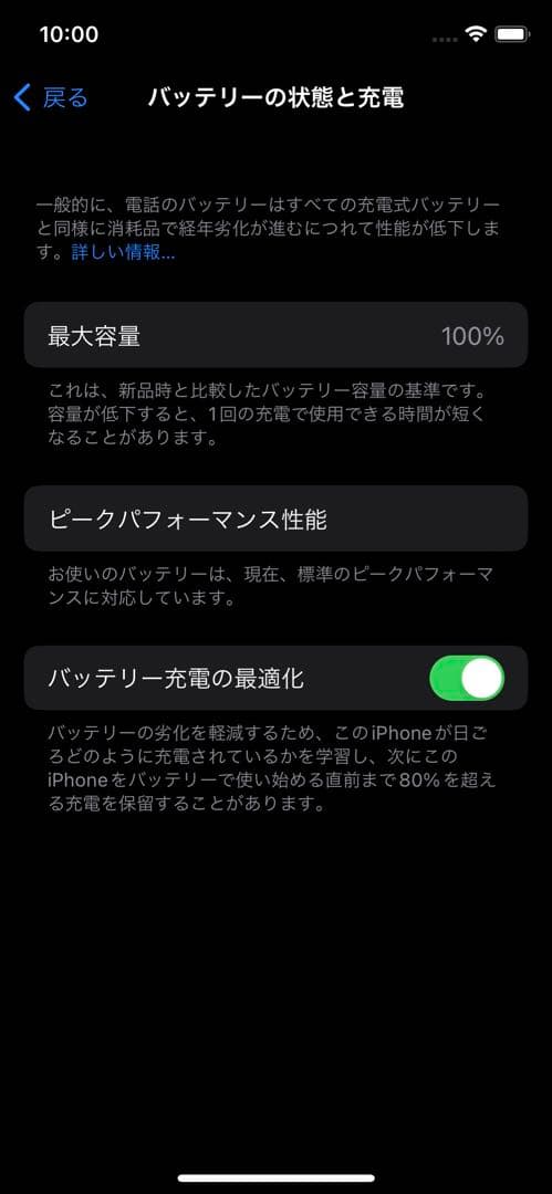 【超美品】Apple iPhone X 256GB本体