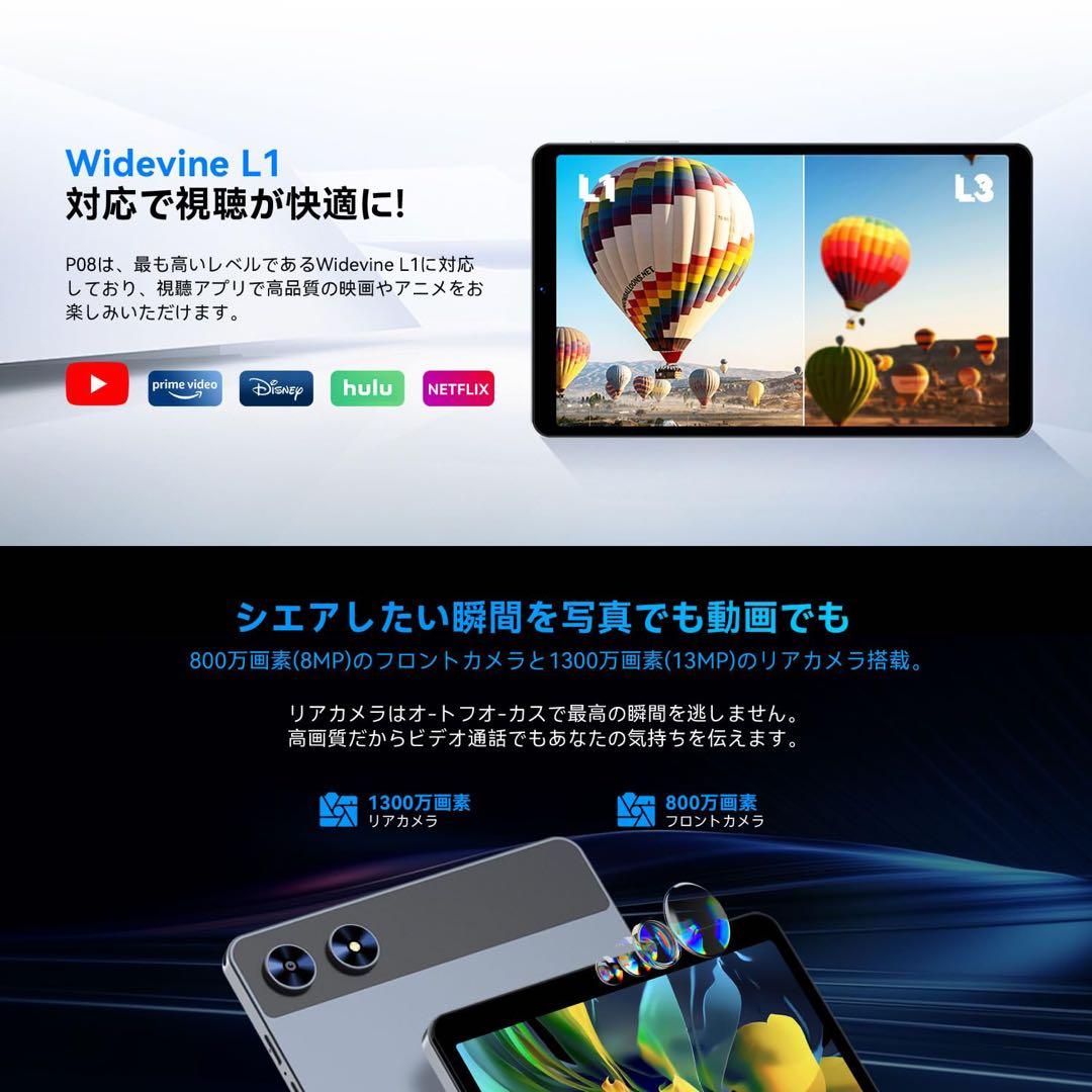 タブレット 8インチ android 1518GB+128GB+1TB