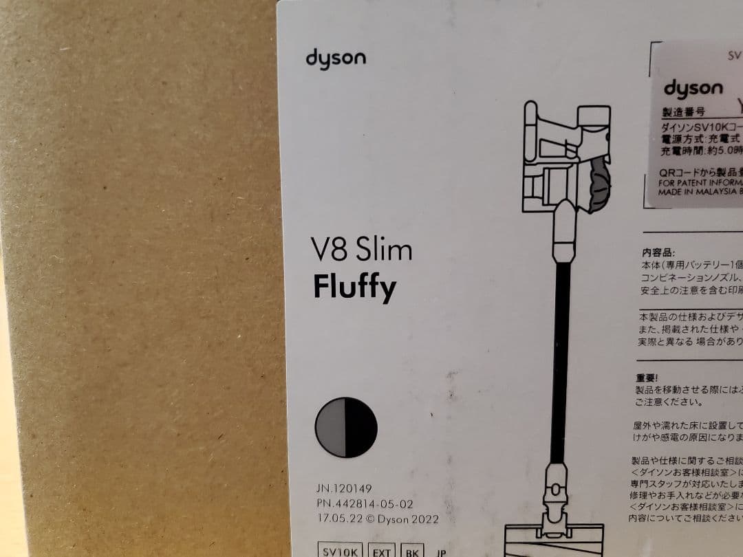 Dyson V8 Slim Fluffy 新品未使用 掃除機 コードレス