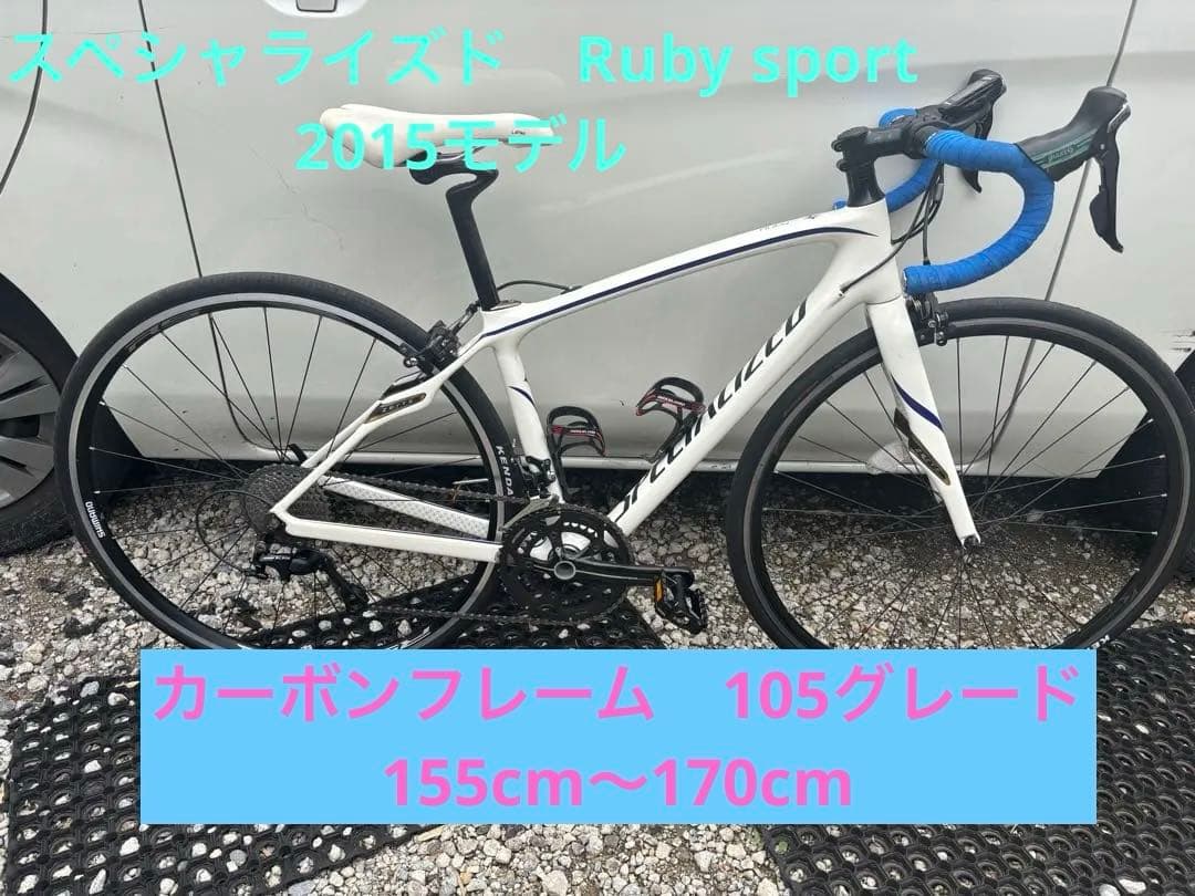 Specialized Ruby sport ホワイト/ブルー