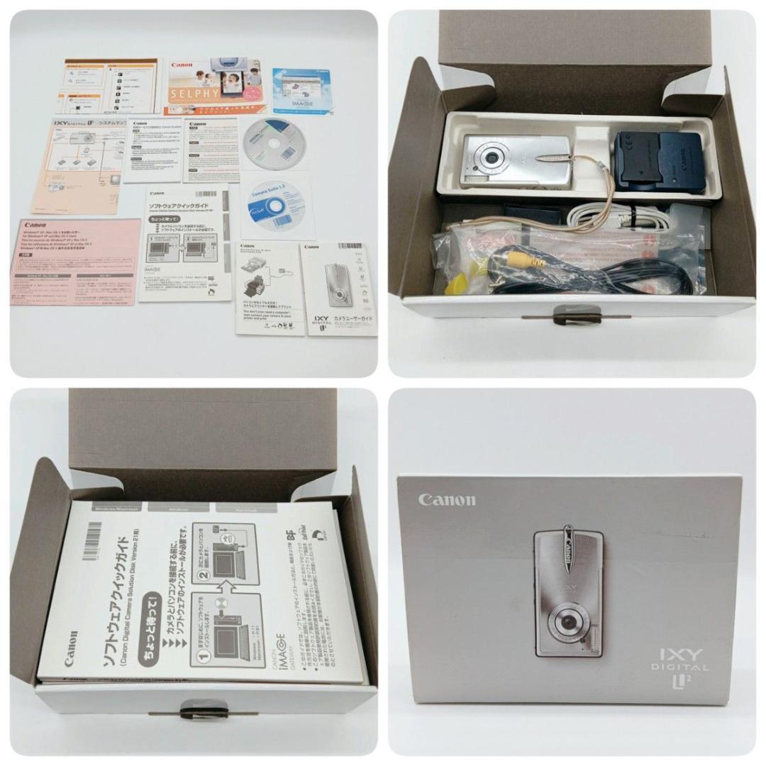 【極美品】Canon IXY DIGITAL L2 プラチナシルバー キャノン