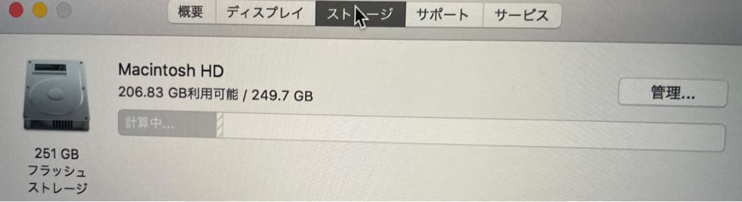 MacBook pro 2016 13inch 【美品】【特売】