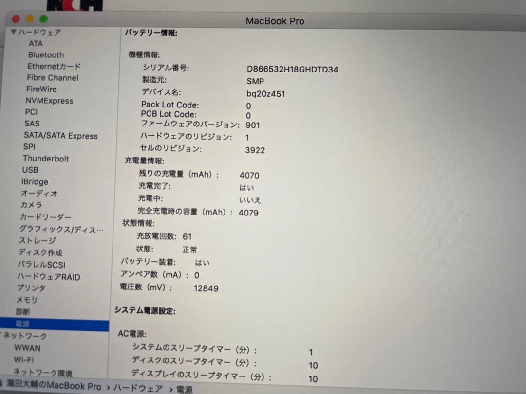 MacBook pro 2016 13inch 【美品】【特売】