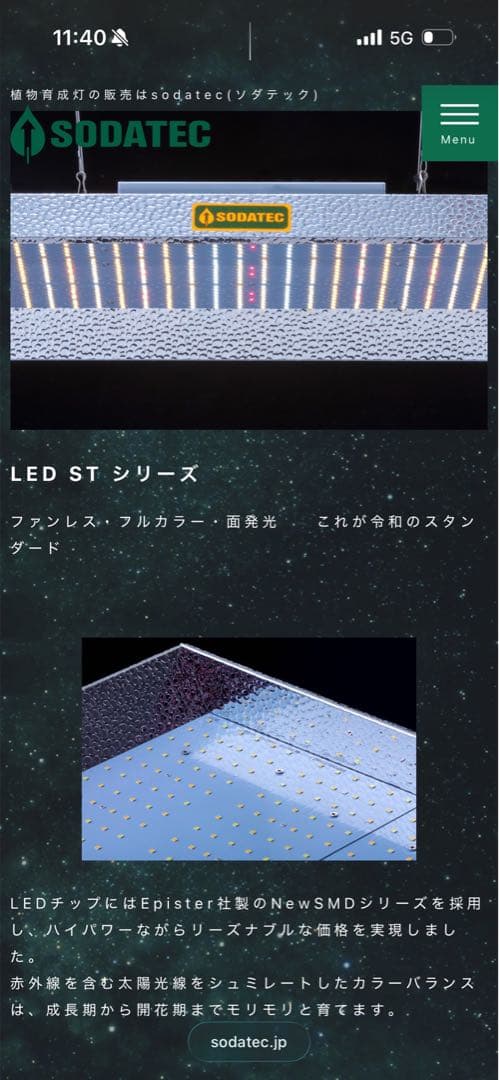 LED ST-450W 成長ライト 150x150cm