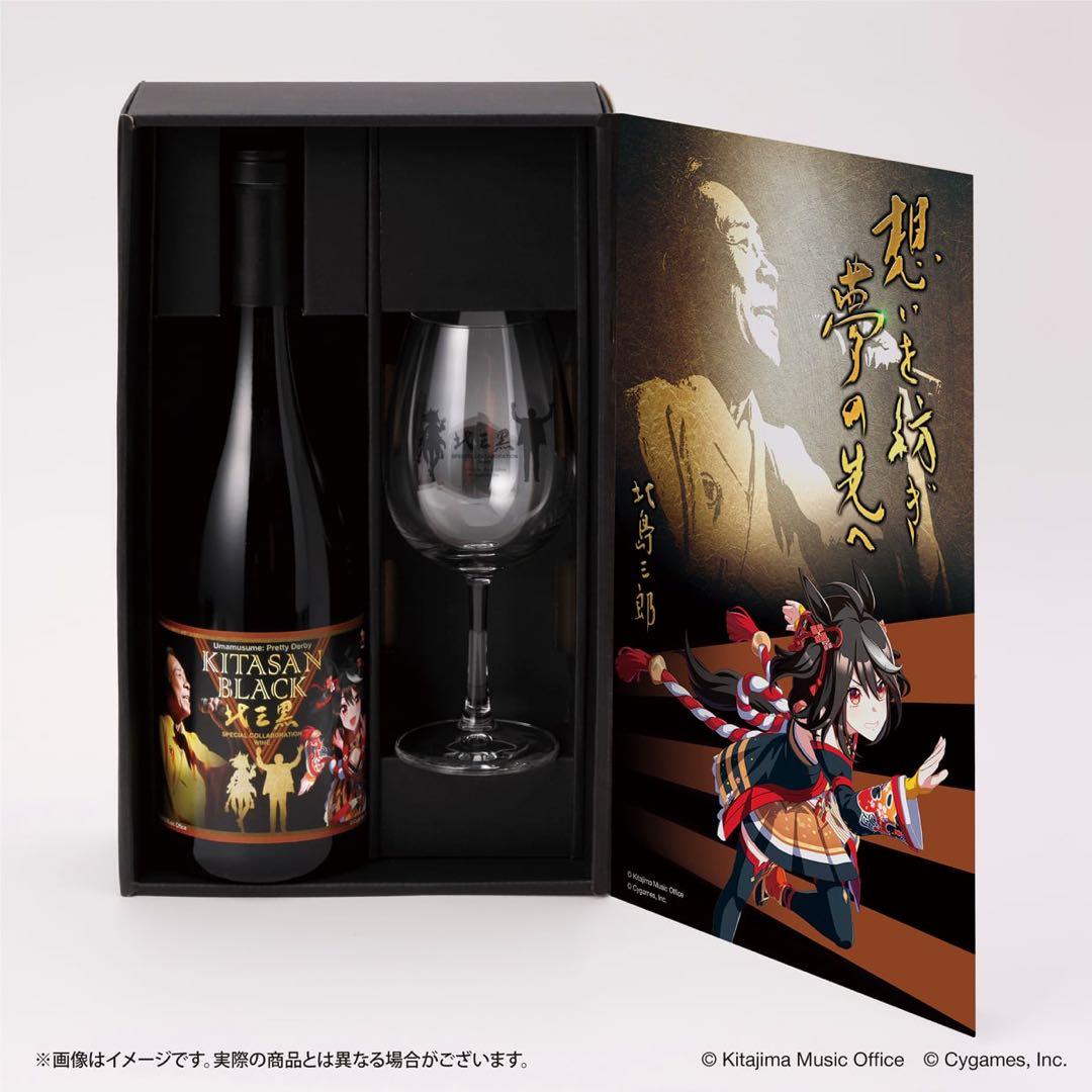 ウマ娘 キタサンブラック　スペシャルコラボレーションワイン/赤