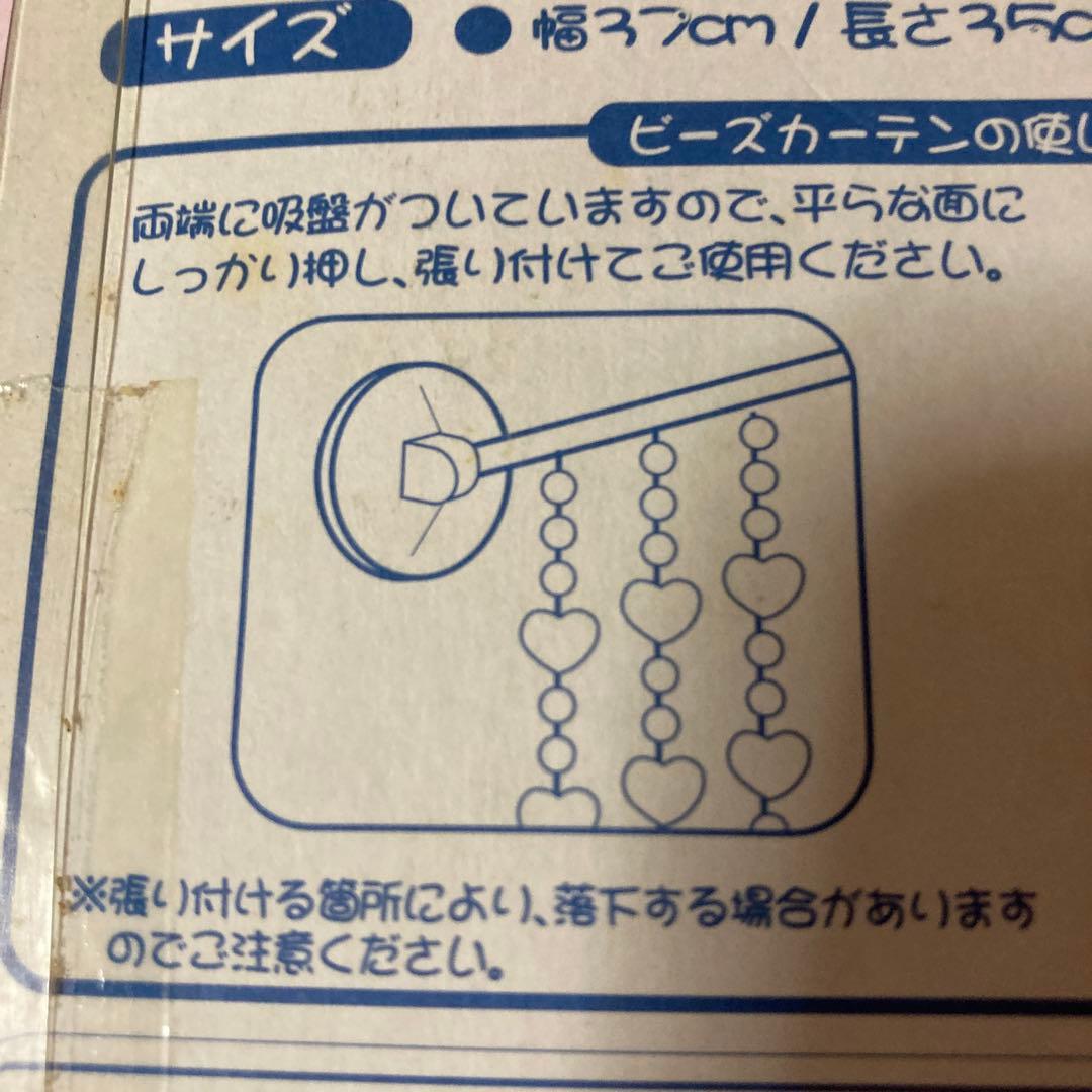 キティ レトロ　ビーズカーテン ミニ　吸盤付　37✖︎35 かなり希少　未使用品