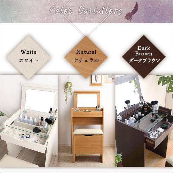 コンパクト収納ドレッサー　スツール 2点セット　コンセント付き