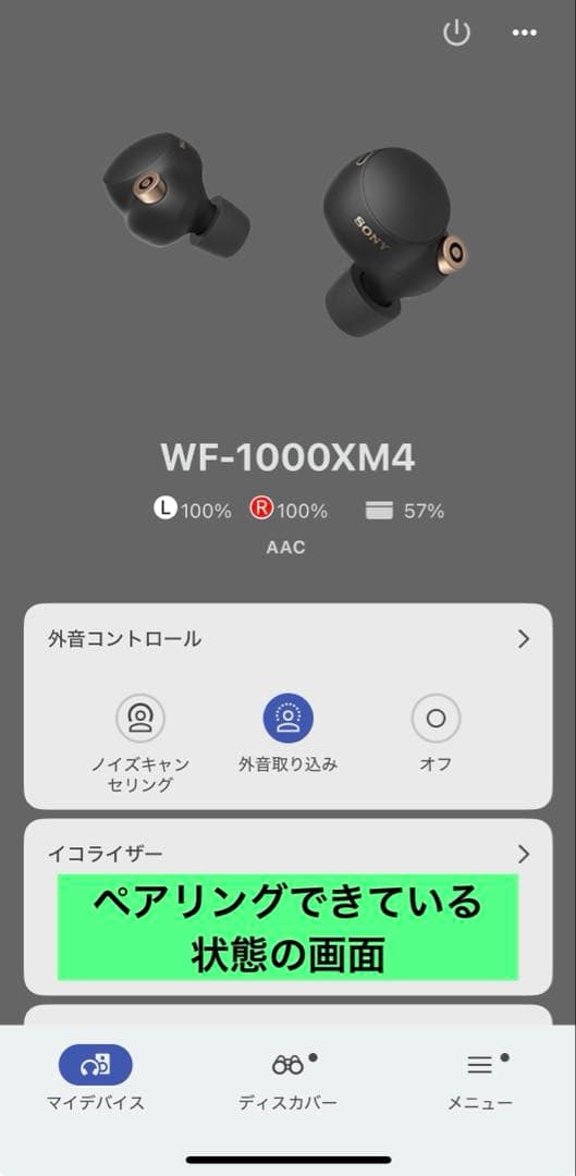 SONY WF-1000XM4 ワイヤレスイヤホン