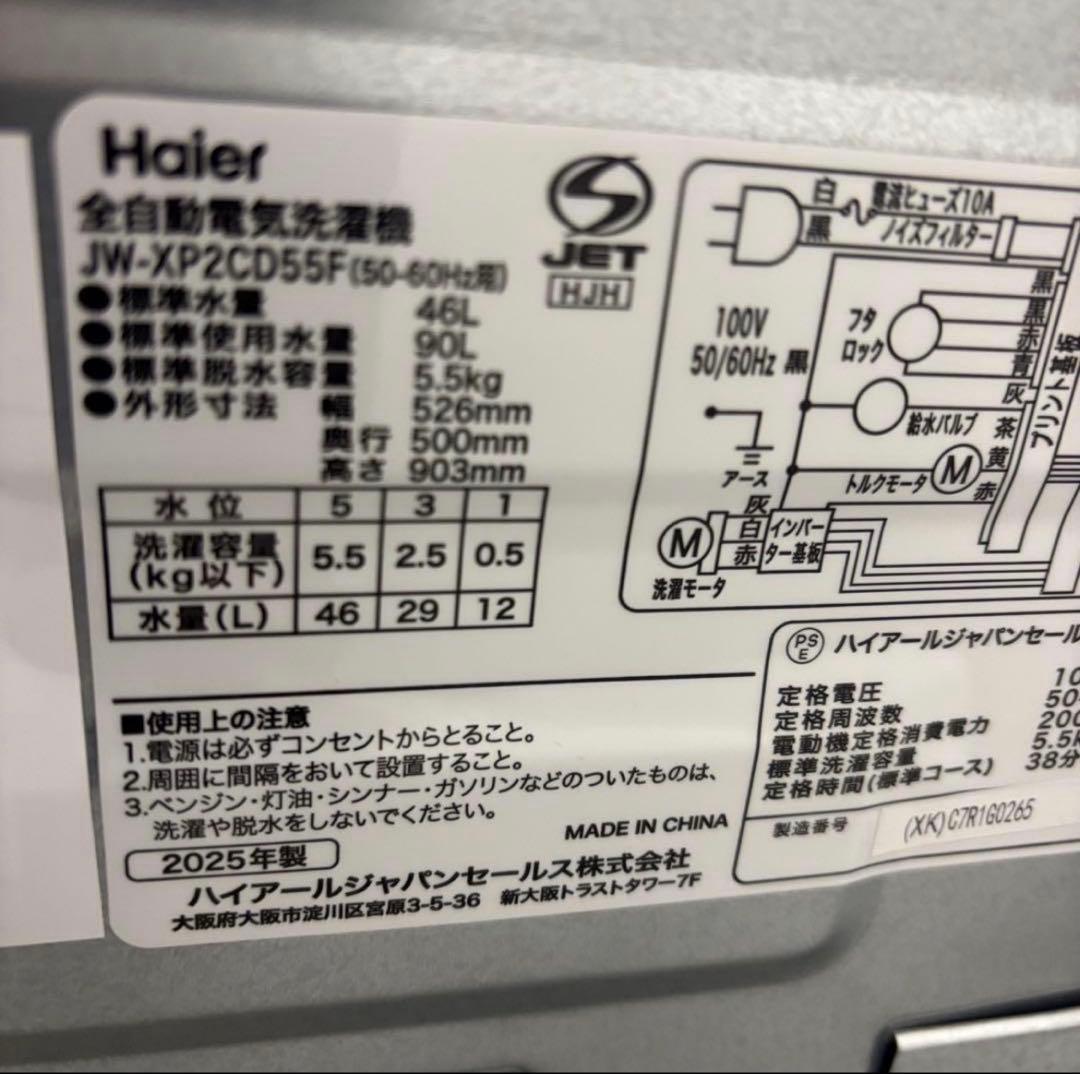 ぽん★153★91 冷蔵庫 SHARP Haier 家電セット 設置無料