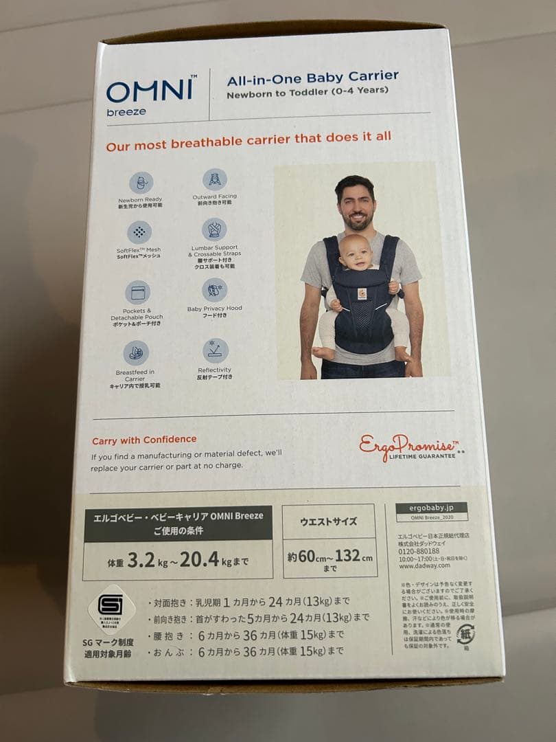 【さなさん専用】抱っこ紐　オムニブリーズ