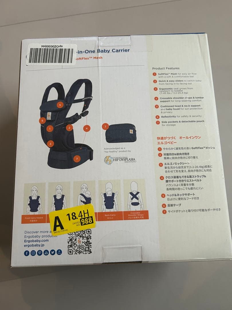 【さなさん専用】抱っこ紐　オムニブリーズ