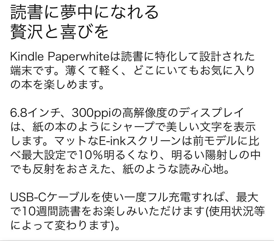美品✨ Kindle paperwhite 6.8インチ 16GB 広告なし