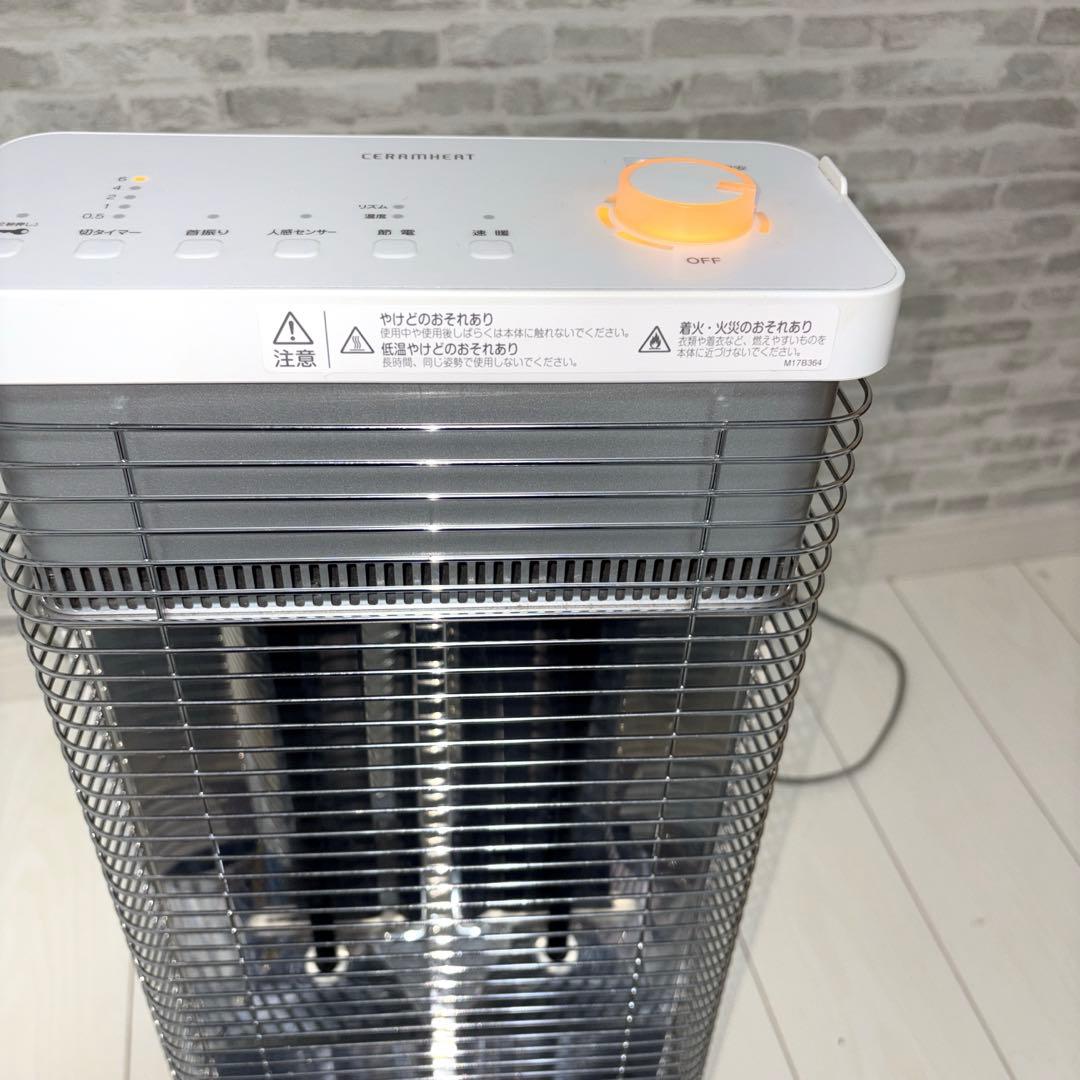 ダイキン 遠赤外線暖房機 セラムヒート ERFT11WS-W ホワイト