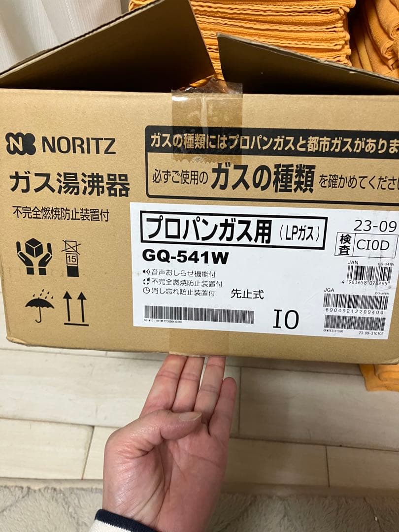 【新品】NORITZ ガス湯沸器 GQ-541W プロパンガス用　瞬間湯沸かし器