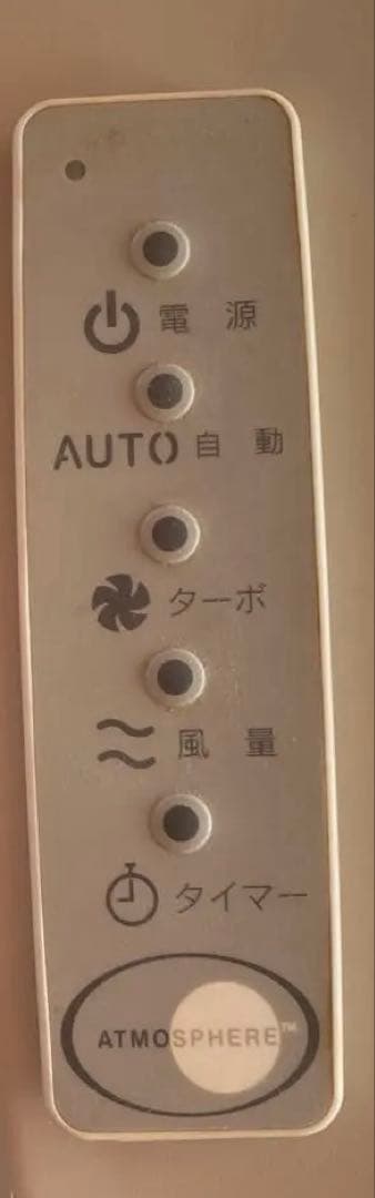 空気清浄機アムウェイアトモスフィア